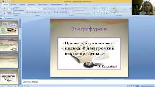 5 классы Письмо