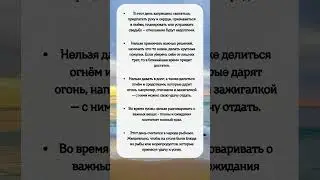 ПРИМЕТЫ на 30 Июля #shorts