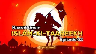 History Of Hazrat Umar ☪️ ISLAM-KI-TAAREEKH☪️ || Episode 02 ||                      @ASGHAR_ISLAMIC