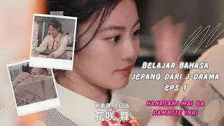 BELAJAR BAHASA JEPANG DARI DRAMA JEPANG ? - Imada Mio! 