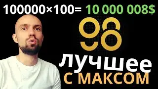 The best investments with Max | Cryptocurrency investments coin98 cryptocurrency C98