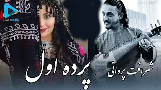 Sharafat Parwani - Parda E awal