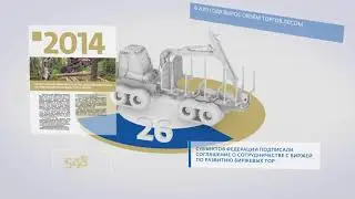 Моушен-дизайн для Экономического форума