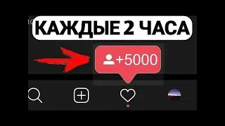 БЕСПЛАТНАЯ НАКРУТКА ПОДПИСЧИКОВ В ИНСТАГРАМ В 2020 ГОДУ   INSTAGRAM  100  НОВЫЙ РАБОЧИЙ СПОСОБ