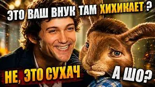 Пожилой папа и внук Сухач | РОФЛ ЗВОНОК | Глад Валакас