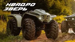 HERE is WHAT GOR ATV | ATV AND NOT BUGGY | ATV OFFROAD 4x4| all-terrain