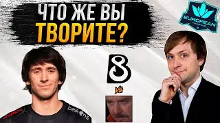 НС смотрит игру B8 vs Klim Sani4 | EPL Season 15 | Группы