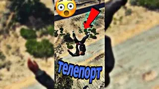 🎅СЕКРЕТНЫЙ ТЕЛЕПОРТ в ПУСТЫНЕ GTA 5