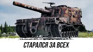 WOT КАК НУЖНО СТАРАТЬСЯ ● М53/М55 ● ВИД СВЕРХУ НА МИР ТАНКОВ