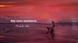 Marhaba Sabi - Өмір сенен жеңілмеспін (Ost 