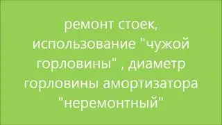Ночи бессонные , дни каторжные, все нажитое непосильным трудом