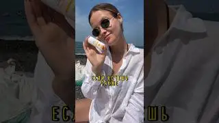 СТИК ОТ ОЖОГОВ И ПИГМЕНТАЦИИ ☀️