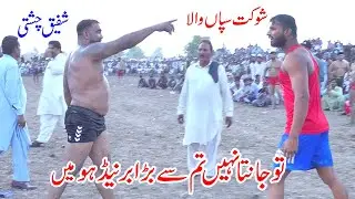 #Shokat