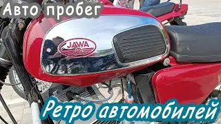 Автопробег ретро автомобилей город Орел