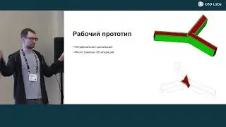 Решаем 3D-задачу 2D-средствами на примере алгоритма сопряжения материалов