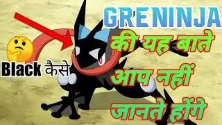 10 things you didn't know about Greninja explained in Hindi |Greninja facts| Pokemon facts|