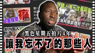 在台灣當Youtuber的第4年🫶我想要謝謝這些幫助過我的台灣人❤️【黑色星期五】#157 I want to thank these people over the past four years.