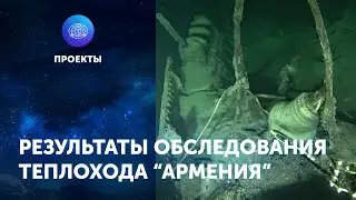 Результаты обследования теплохода 