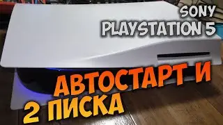 Sony PlayStation 5 game console repair. It won't turn on, autostarts, and beeps twice.