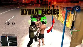 Купил бизнес 24/7 | намальск рп | у Morgana|