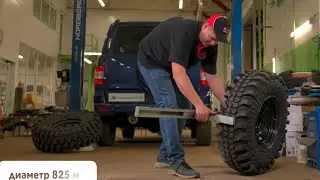 Замеры резины JOURNEY Digger 33x10.50-15 на дисках 7
