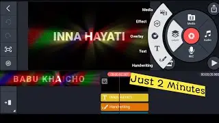 Spiral Blur Text Animation | How To Make Lighting Ray Text Animation in Kinemaster | Kinemaster Edit