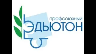 Бурятская республиканская организация - Тайм-менеджмент