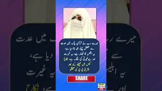 #bushrabibi #imrankhan