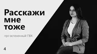 Расскажи мне тоже | Про вспененный ПВХ | Режь, формуй, сверли