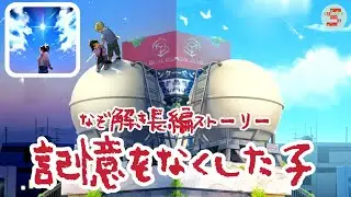 記憶をなくした子 -なぞ解き長編ストーリー【G.Gear.inc】 ( 攻略 /Walkthrough / 脫出)