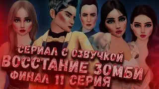 СЕРИАЛ AVAKIN LIFE 