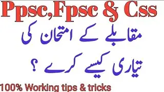 How to Prepare for a Competitive Exam| FPSC, PPSC and CSS| Competitive Exam Preparation 2022