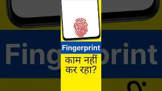 fingerprint sensor not working | mobile me fingerprint kaam nahi kar raha hai 
