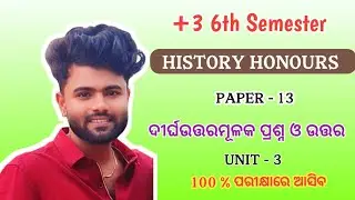 +3 6th Semester History Honours | Core 13 | Unit 3 | Long Answer Questions and Answers | Imp Ques...