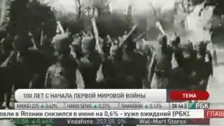Роль Германии в Первой мировой войне