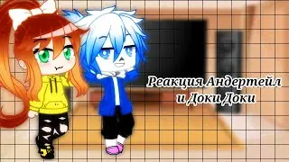 •|Undertale and Doki Doki Reaction|•|Undertale Last Breath in a Nutshell (Phase 1), Sans and Moni...