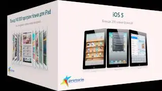 iPad 2 - лучший подарок на новый год!