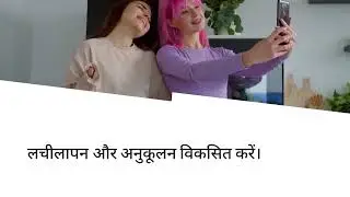 Positivity in Life | जीवन में सकारात्मकता