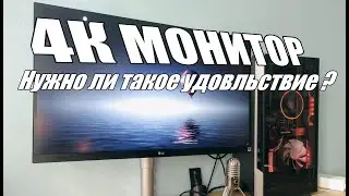 Что то там о 4к мониторе в 2020 году
