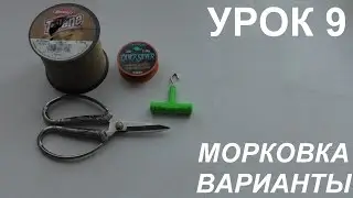 HOLD YOUR NOSE AND TIE A CARROT KNOT, CARROT KNOT, HOW TO TIE TWO FISHINGS