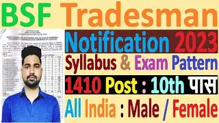 BSF Constable Tradesman Recruitment 2023 Notification | BSF Tradesman Vacancy 2023 Complete Details