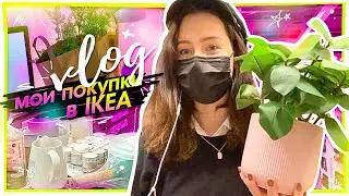 икеа влог с мамой | мои покупки перед рождеством 🎄