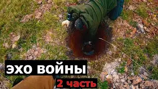 Коп по войне/военные находки вов / черные копатели. Розыгрыш #4 коп по войне 2020.