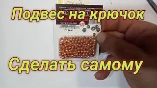 Мормышка своими руками.Самоделки для рыбалки.