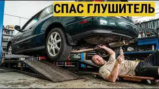 ПРОГОРЕЛ ГЛУШИТЕЛЬ? Решение за копейки