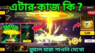 99% লোক এটার আসল কাজ জানেনা😳How To Use Parafal Final Shot | Free Fire New Event |Free Gloo wall Skin
