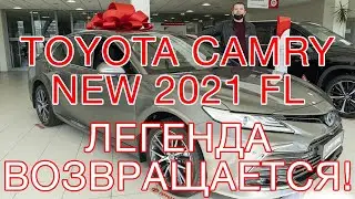 Новая Toyota Camry 2021 FL - тест драйв часть №1 (город + неровная дорога).