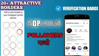 how to add colourful border on instagram profile | how to get blue tick |