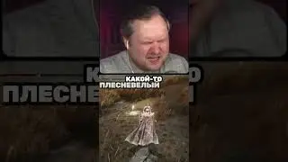 Да простит меня Дима, но я не мог пройти мимо такого базированного монолога #eldenring #kuplinov