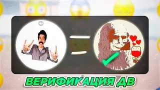 КАК ЗАРЕГАТЬСЯ В ДВ БЕЗ ЛИЦА!? | ДАЙВИНЧИК